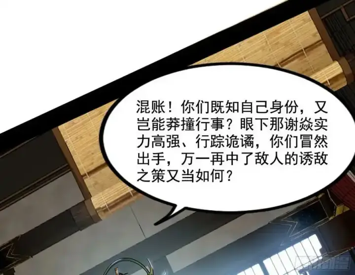 《我为邪帝》邓琳与明辰老祖的默契图7