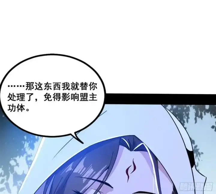 《我为邪帝》邓琳与明辰老祖的默契图72