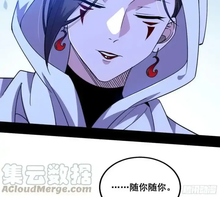 《我为邪帝》邓琳与明辰老祖的默契图73