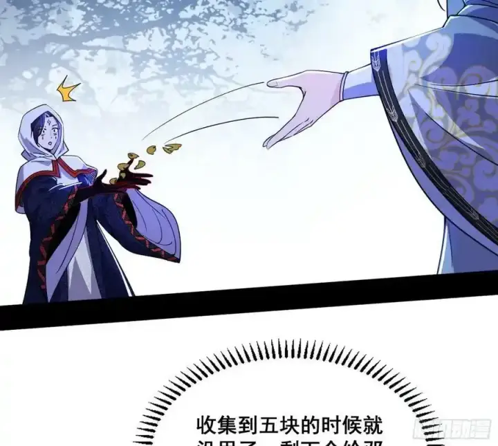 《我为邪帝》邓琳与明辰老祖的默契图75