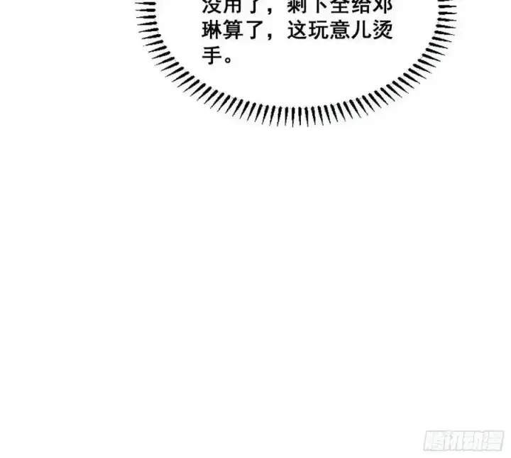 《我为邪帝》邓琳与明辰老祖的默契图76