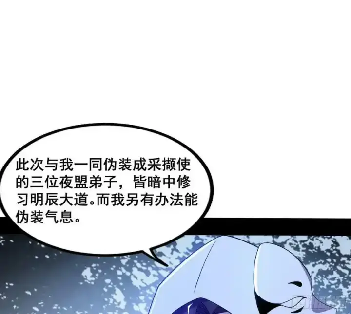 《我为邪帝》邓琳与明辰老祖的默契图79