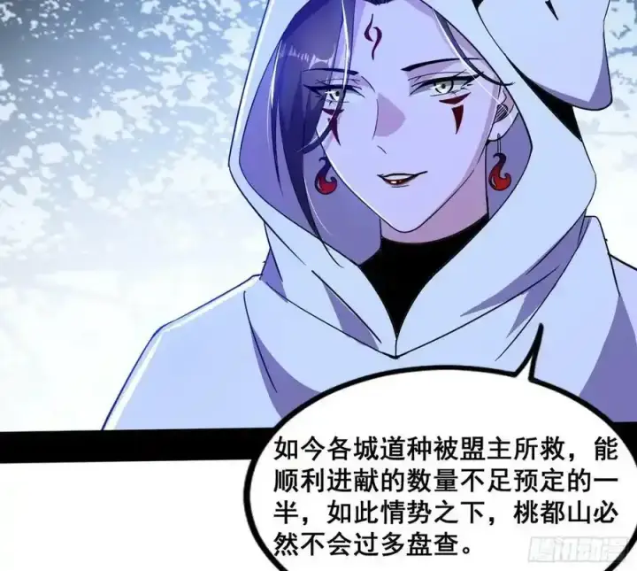 《我为邪帝》邓琳与明辰老祖的默契图80
