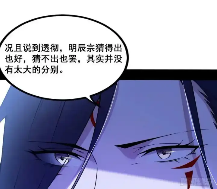 《我为邪帝》邓琳与明辰老祖的默契图82