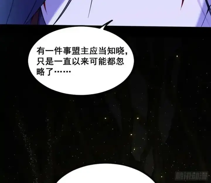 《我为邪帝》邓琳与明辰老祖的默契图83