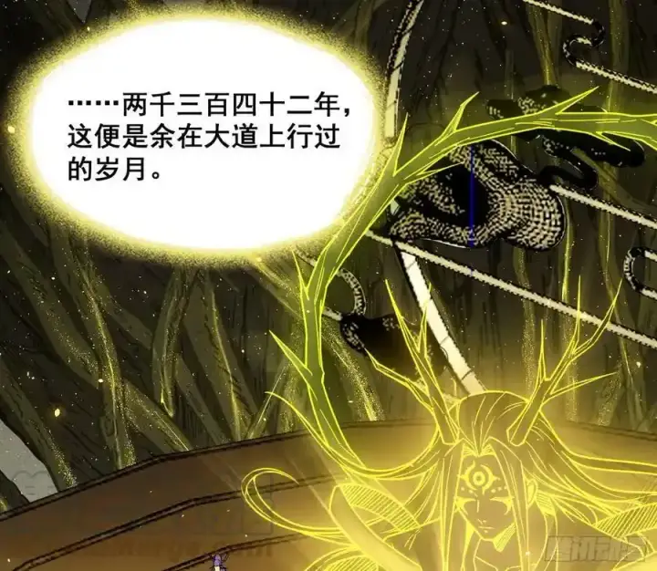 《我为邪帝》邓琳与明辰老祖的默契图85
