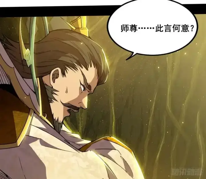 《我为邪帝》邓琳与明辰老祖的默契图88