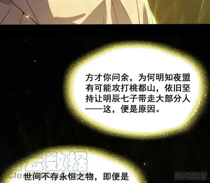 《我为邪帝》邓琳与明辰老祖的默契图89