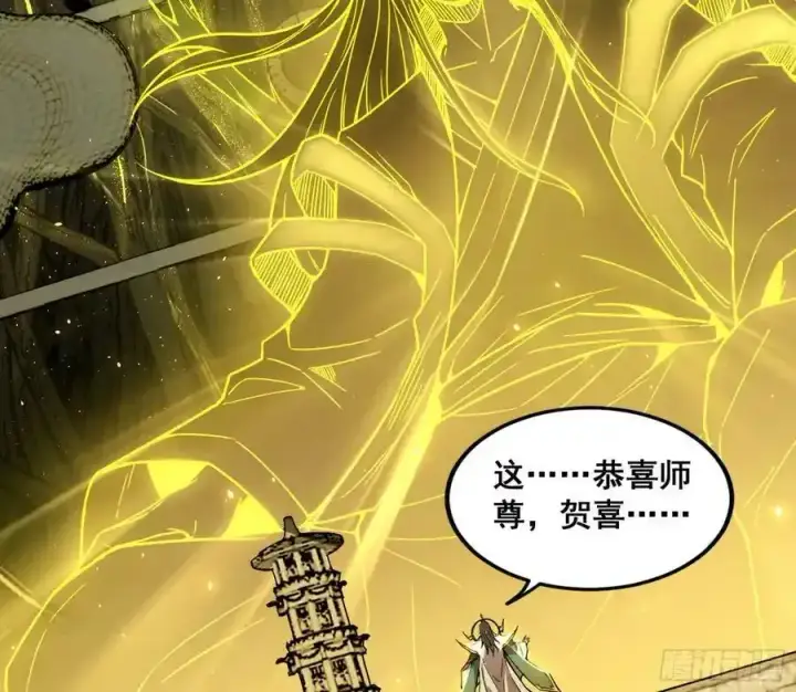 《我为邪帝》邓琳与明辰老祖的默契图92