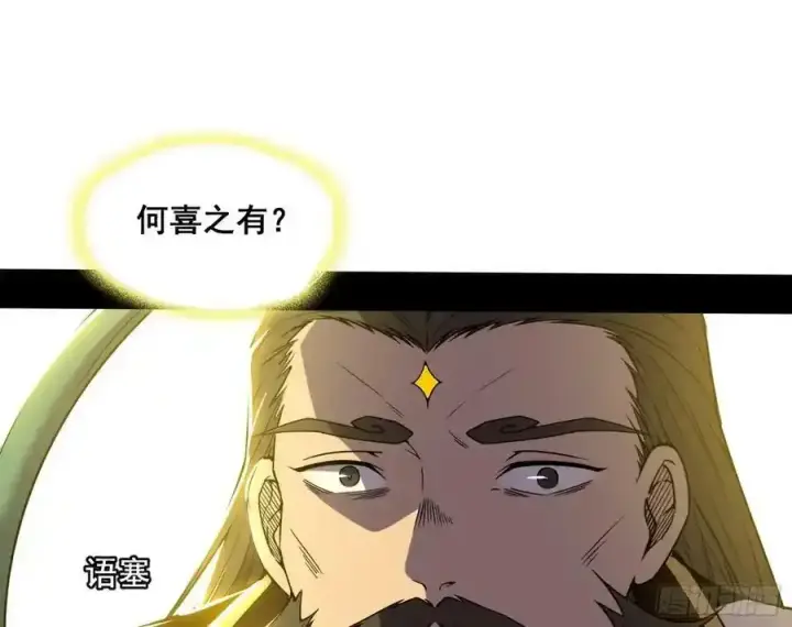 《我为邪帝》邓琳与明辰老祖的默契图94