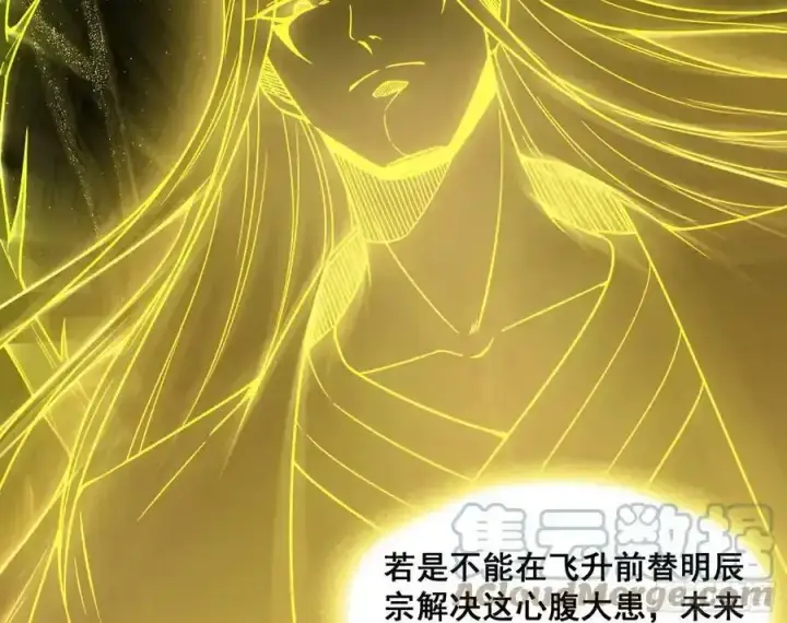 《我为邪帝》邓琳与明辰老祖的默契图97