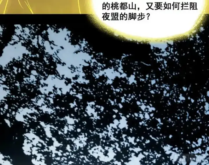 《我为邪帝》邓琳与明辰老祖的默契图98