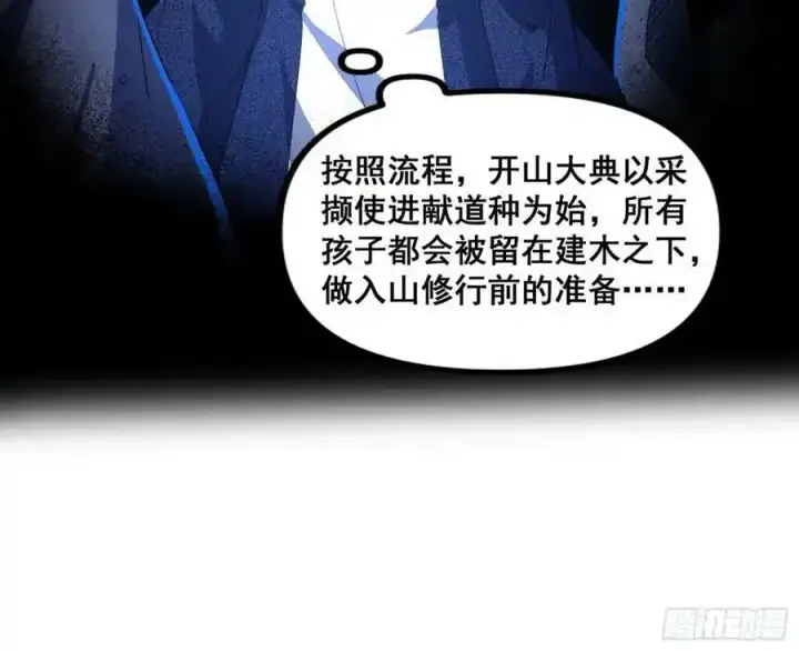 《我为邪帝》化神VS化神图10