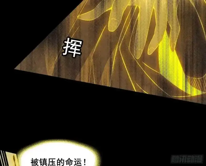 《我为邪帝》化神VS化神图103