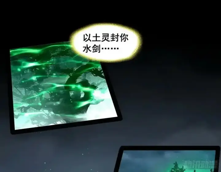 《我为邪帝》化神VS化神图108