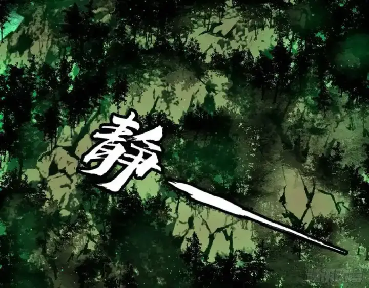 《我为邪帝》化神VS化神图110