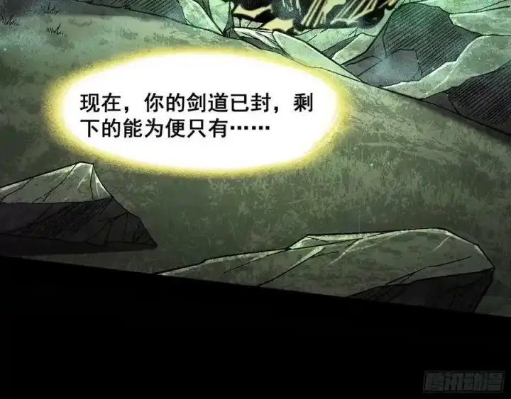 《我为邪帝》化神VS化神图112