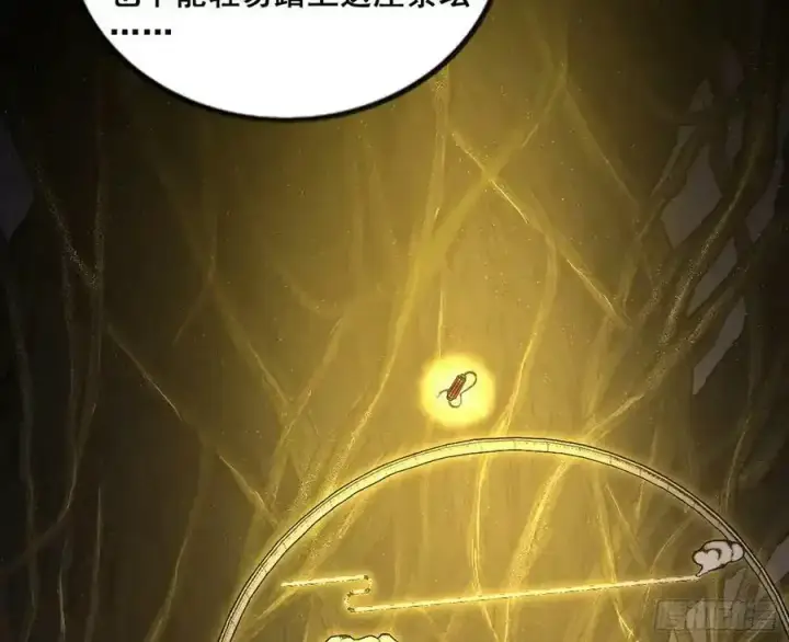 《我为邪帝》化神VS化神图12