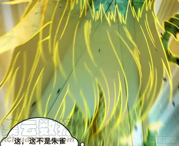 《我为邪帝》化神VS化神图121