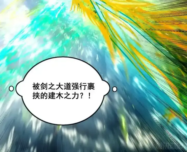 《我为邪帝》化神VS化神图126