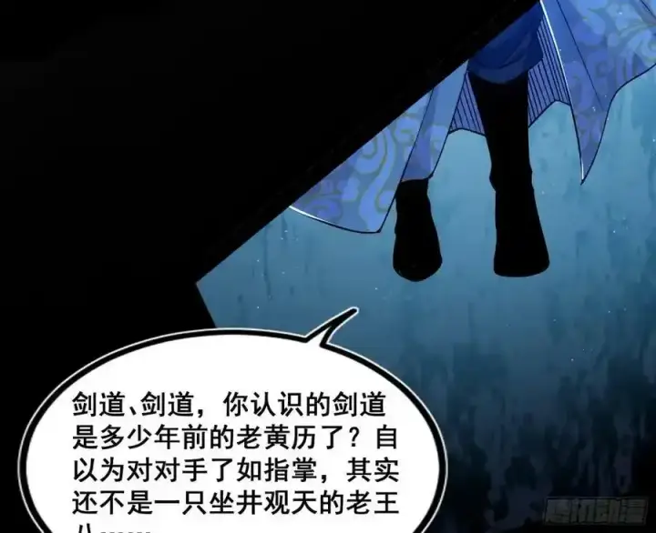 《我为邪帝》化神VS化神图128