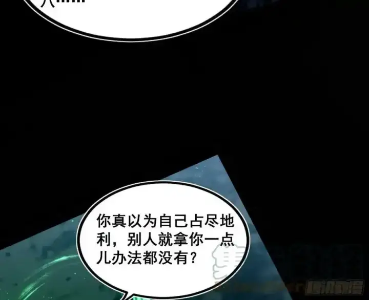 《我为邪帝》化神VS化神图129