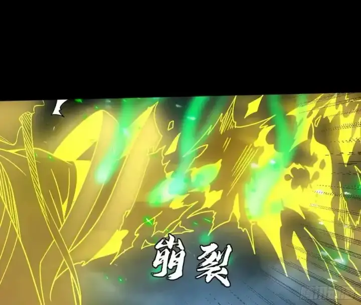 《我为邪帝》化神VS化神图135