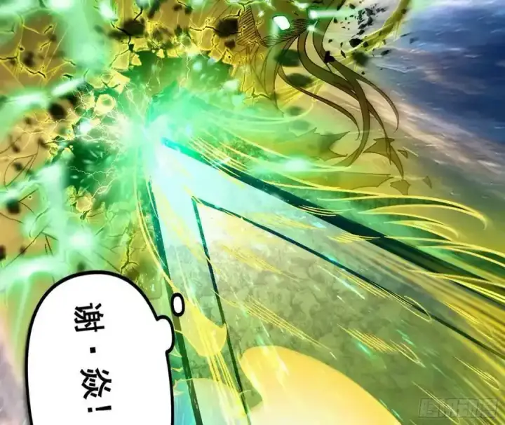 《我为邪帝》化神VS化神图138