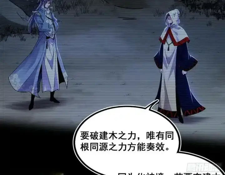 《我为邪帝》化神VS化神图152