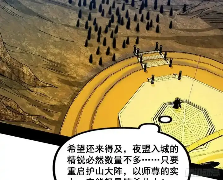 《我为邪帝》化神VS化神图167