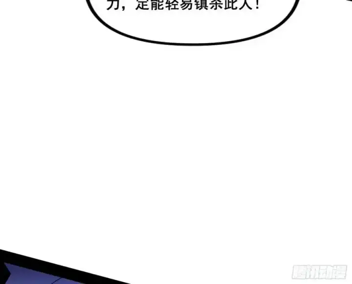 《我为邪帝》化神VS化神图168