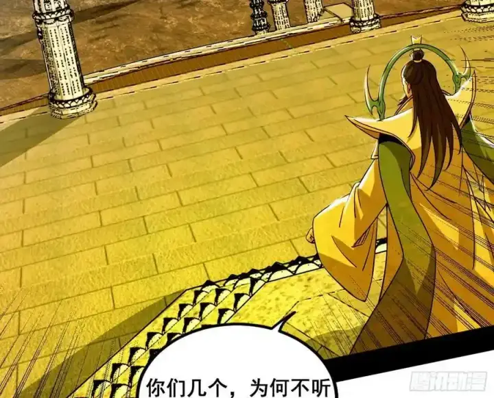 《我为邪帝》化神VS化神图171