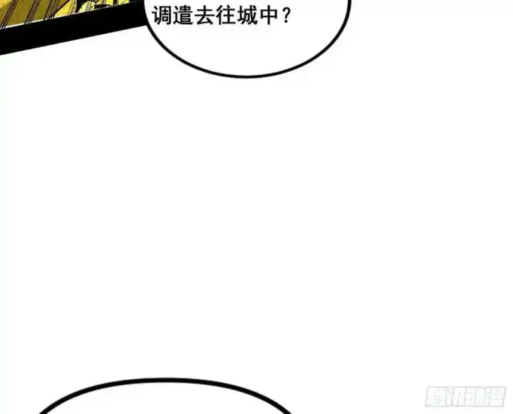 《我为邪帝》化神VS化神图172