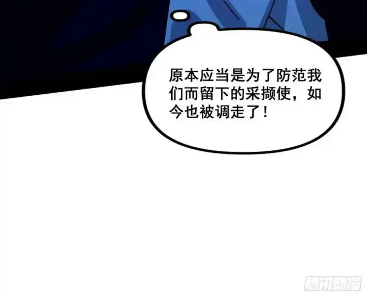 《我为邪帝》化神VS化神图175