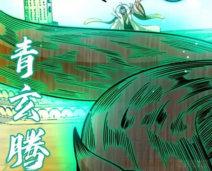 《我为邪帝》化神VS化神图177
