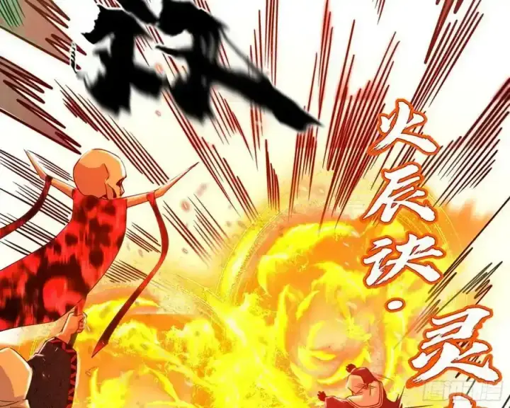 《我为邪帝》化神VS化神图183