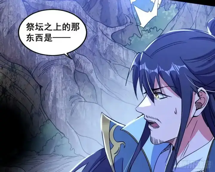 《我为邪帝》化神VS化神图194