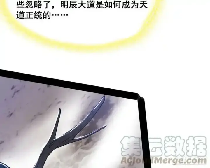 《我为邪帝》化神VS化神图197