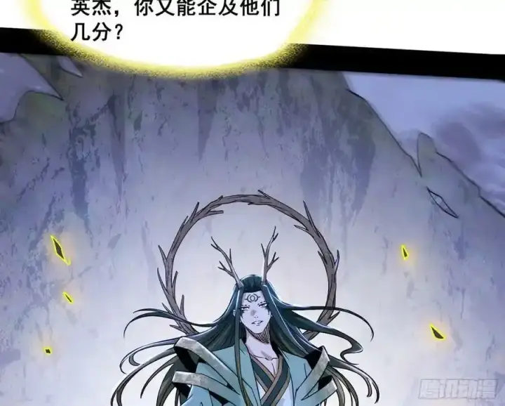 《我为邪帝》化神VS化神图204