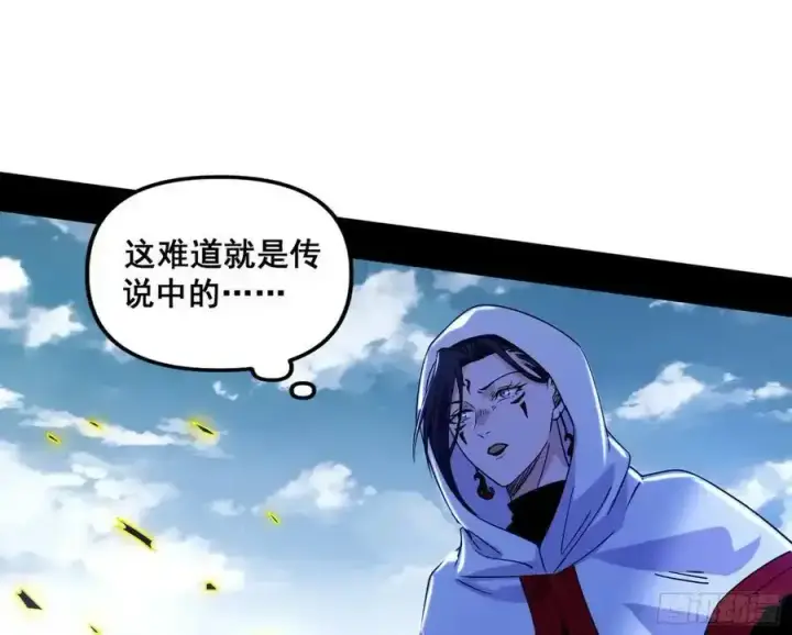 《我为邪帝》化神VS化神图208
