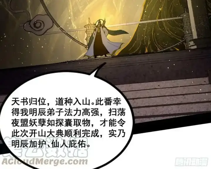 《我为邪帝》化神VS化神图21
