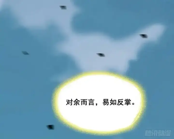 《我为邪帝》化神VS化神图210