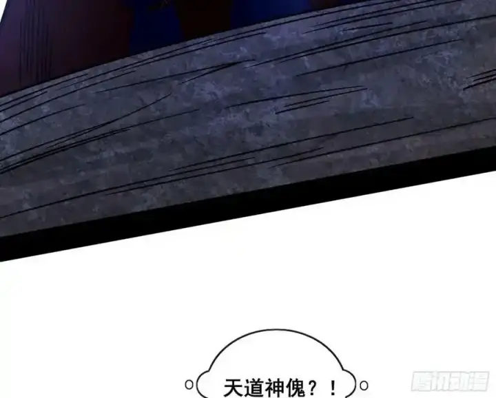 《我为邪帝》化神VS化神图216