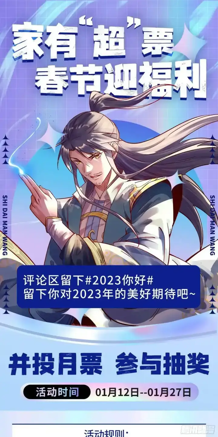 《我为邪帝》化神VS化神图218