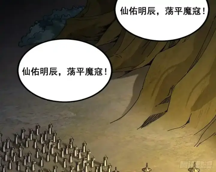 《我为邪帝》化神VS化神图23