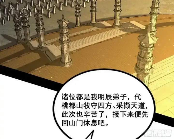 《我为邪帝》化神VS化神图24