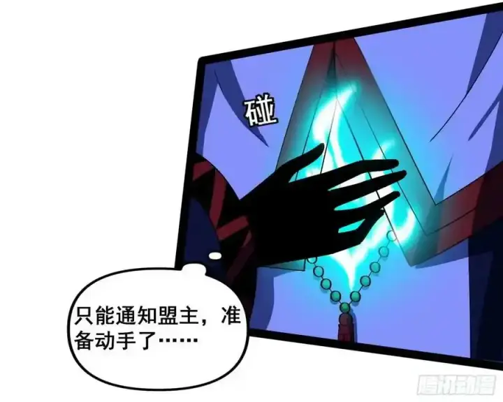 《我为邪帝》化神VS化神图27