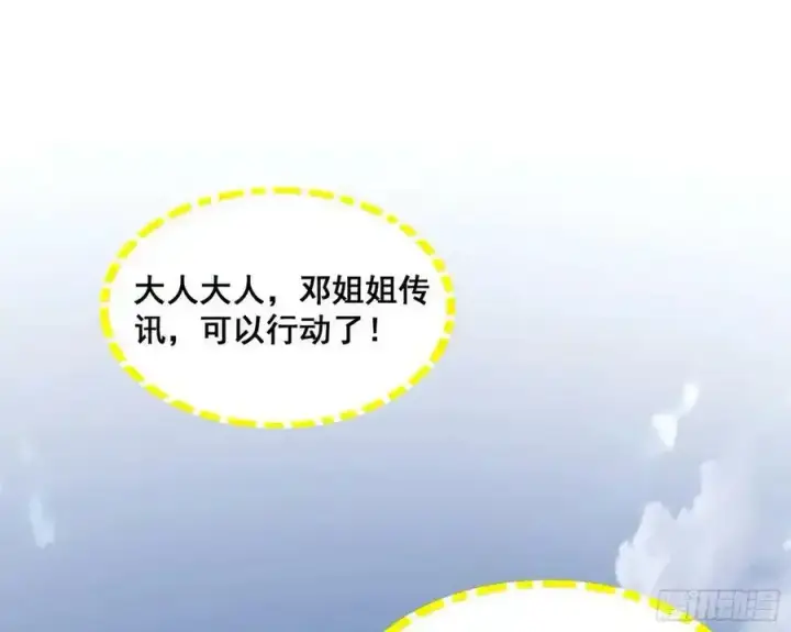 《我为邪帝》化神VS化神图28