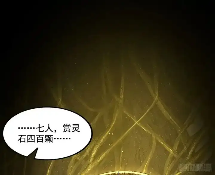 《我为邪帝》化神VS化神图3
