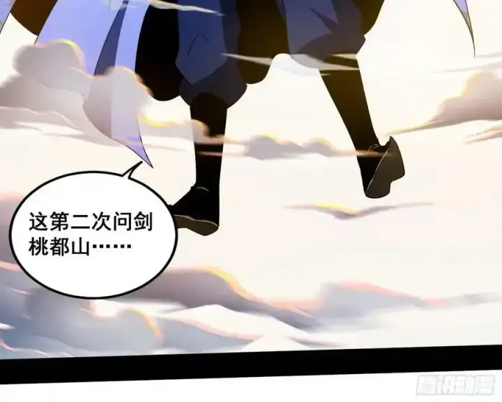 《我为邪帝》化神VS化神图31